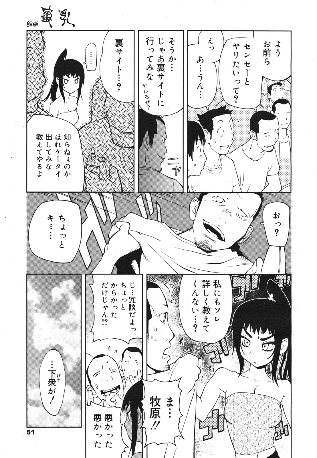 コミックゼロエクス Vol.22 2009年10月号