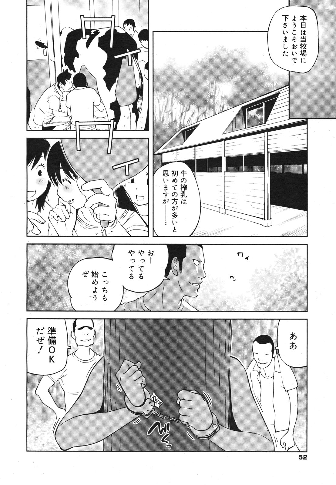 コミックゼロエクス Vol.22 2009年10月号