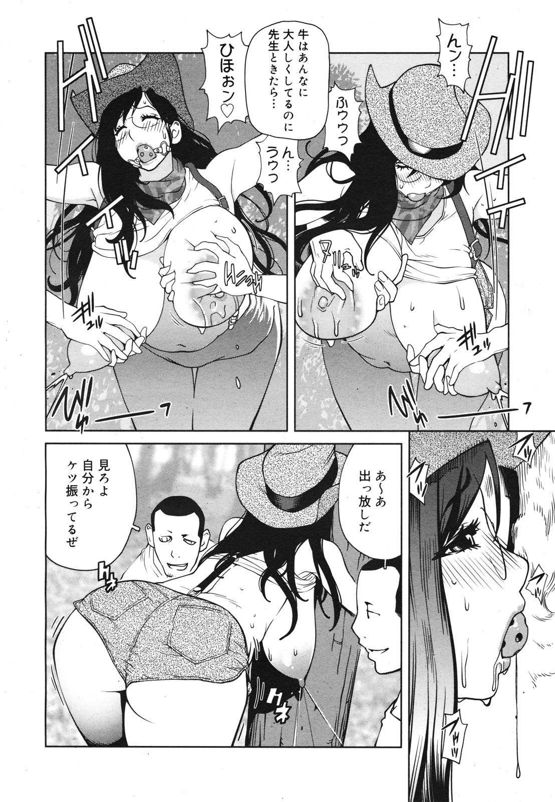 コミックゼロエクス Vol.22 2009年10月号