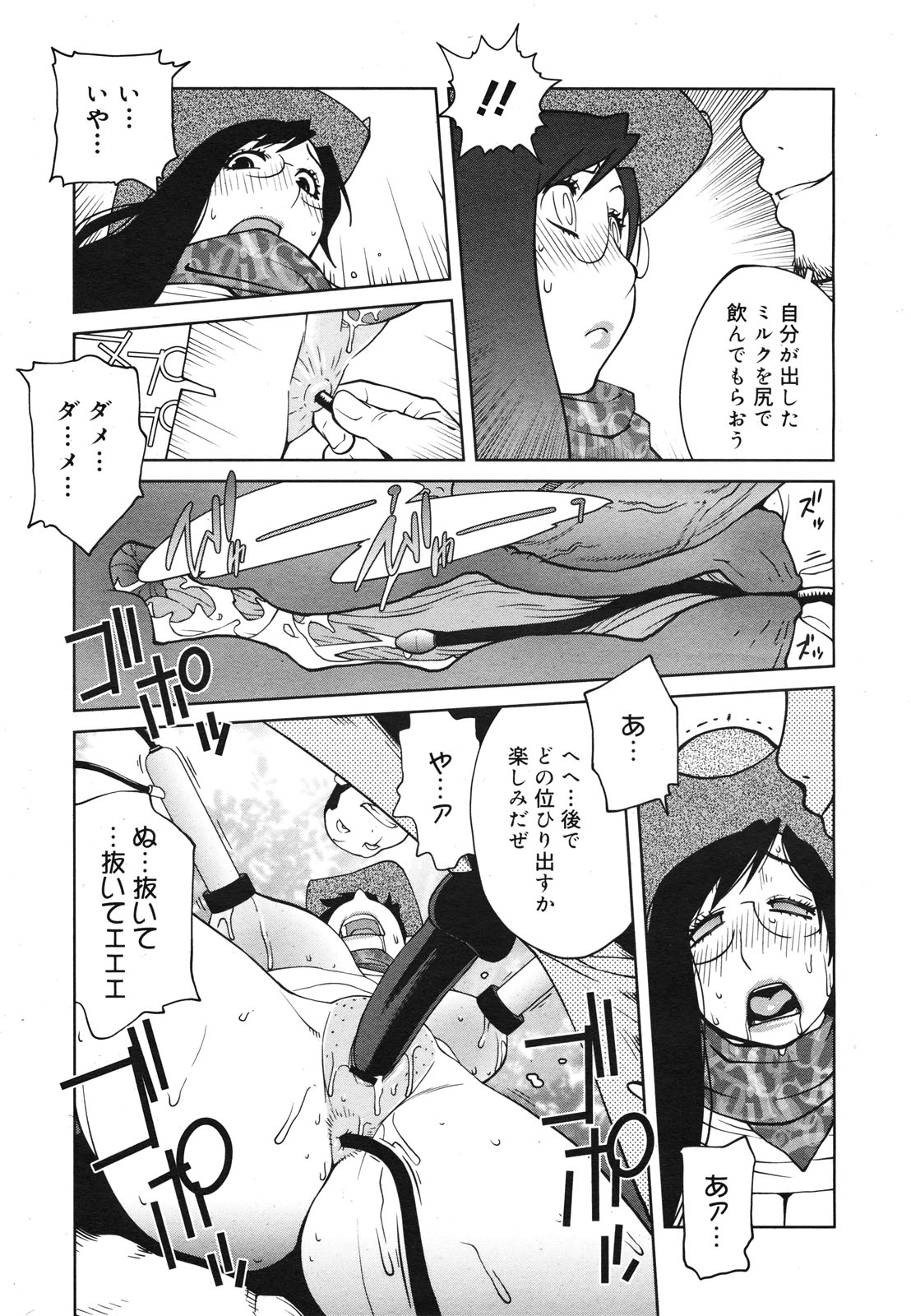 コミックゼロエクス Vol.22 2009年10月号