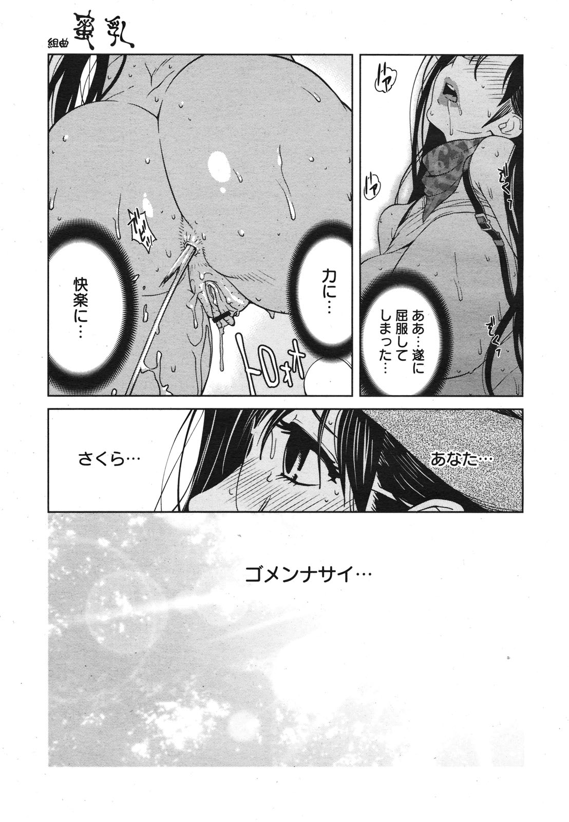 コミックゼロエクス Vol.22 2009年10月号