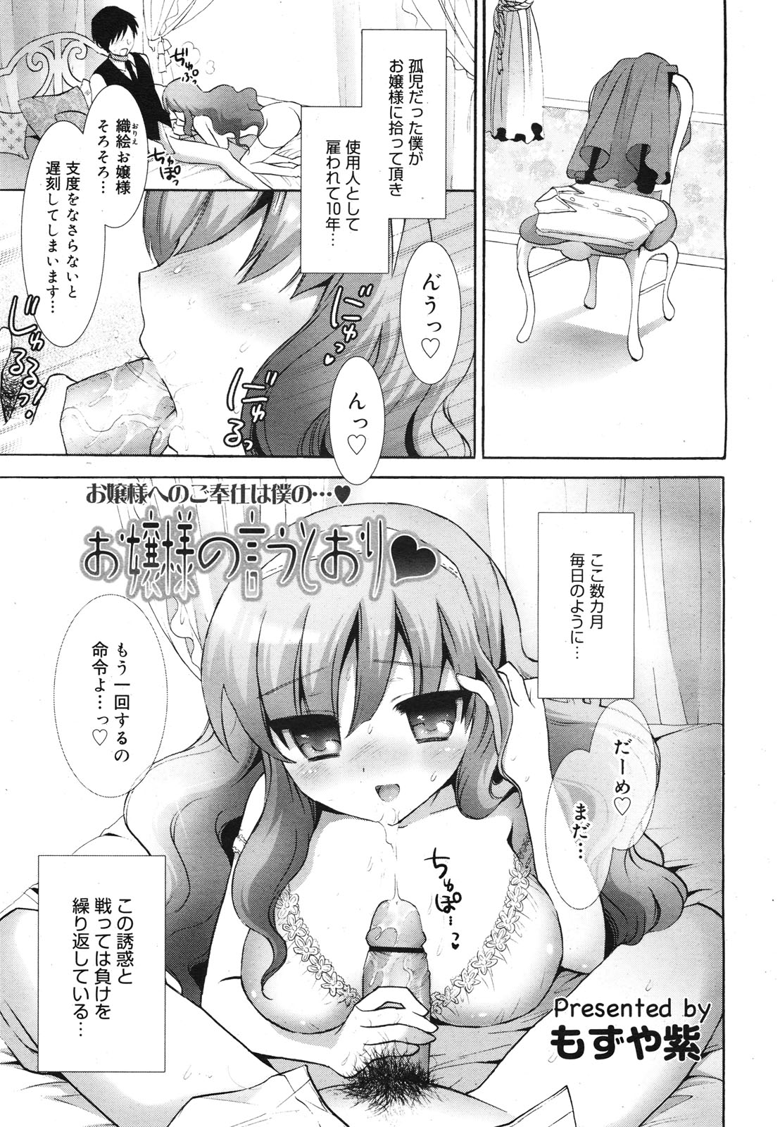 コミックゼロエクス Vol.22 2009年10月号