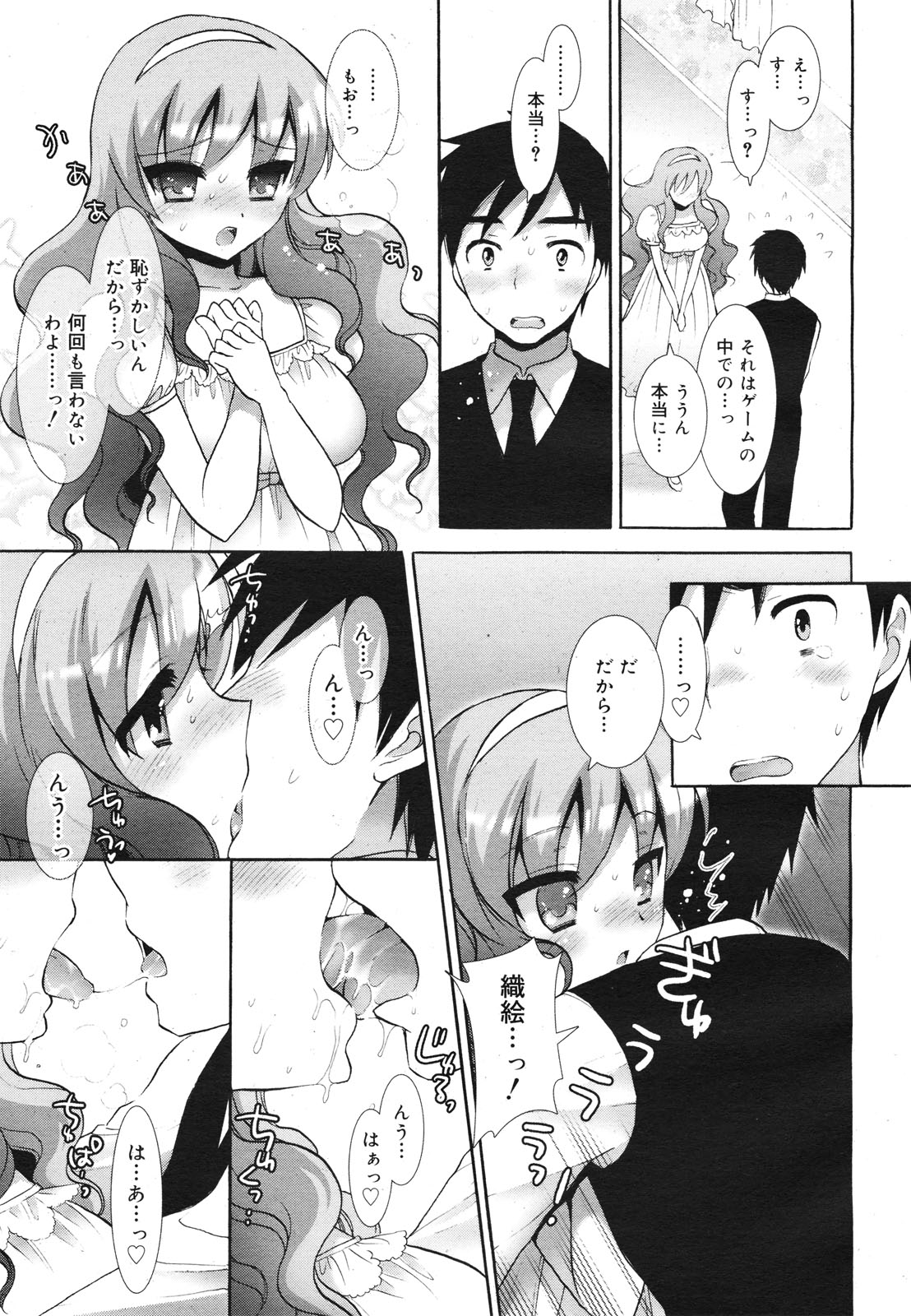 コミックゼロエクス Vol.22 2009年10月号