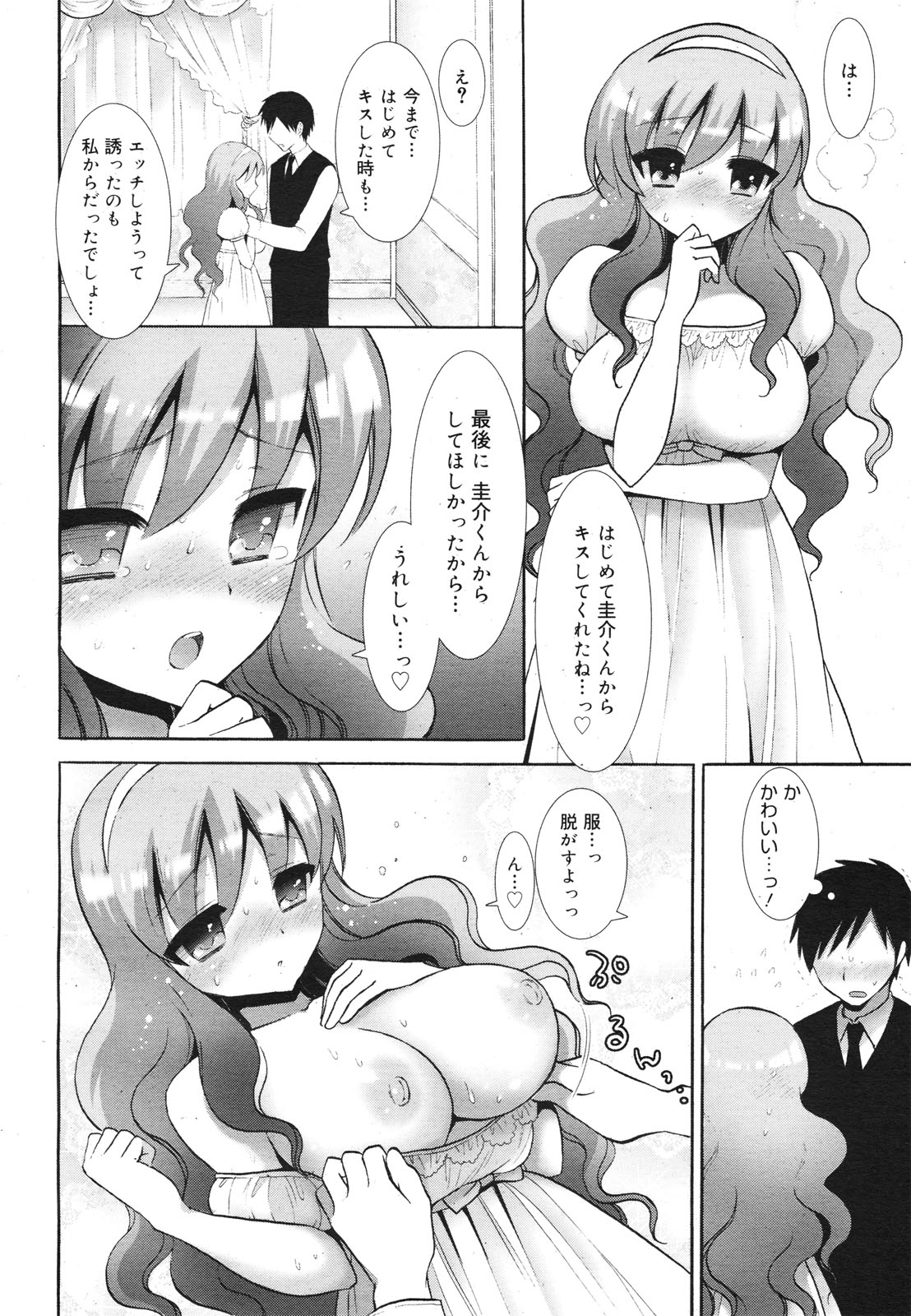 コミックゼロエクス Vol.22 2009年10月号