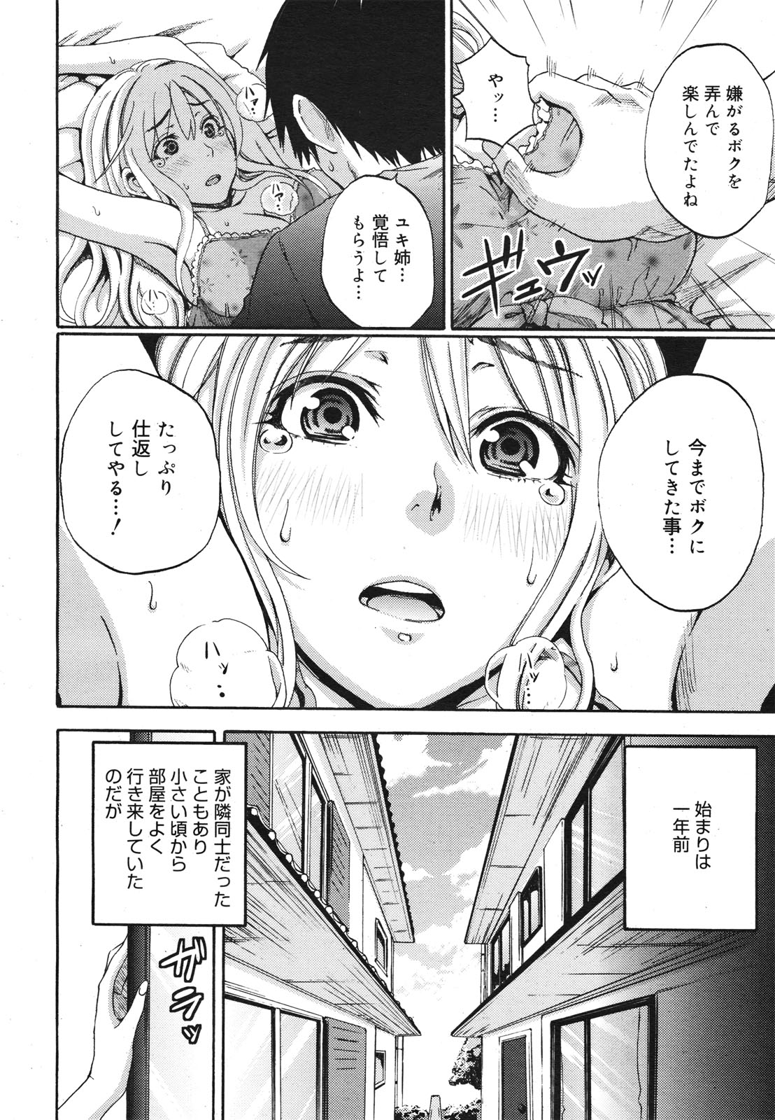 コミックゼロエクス Vol.22 2009年10月号