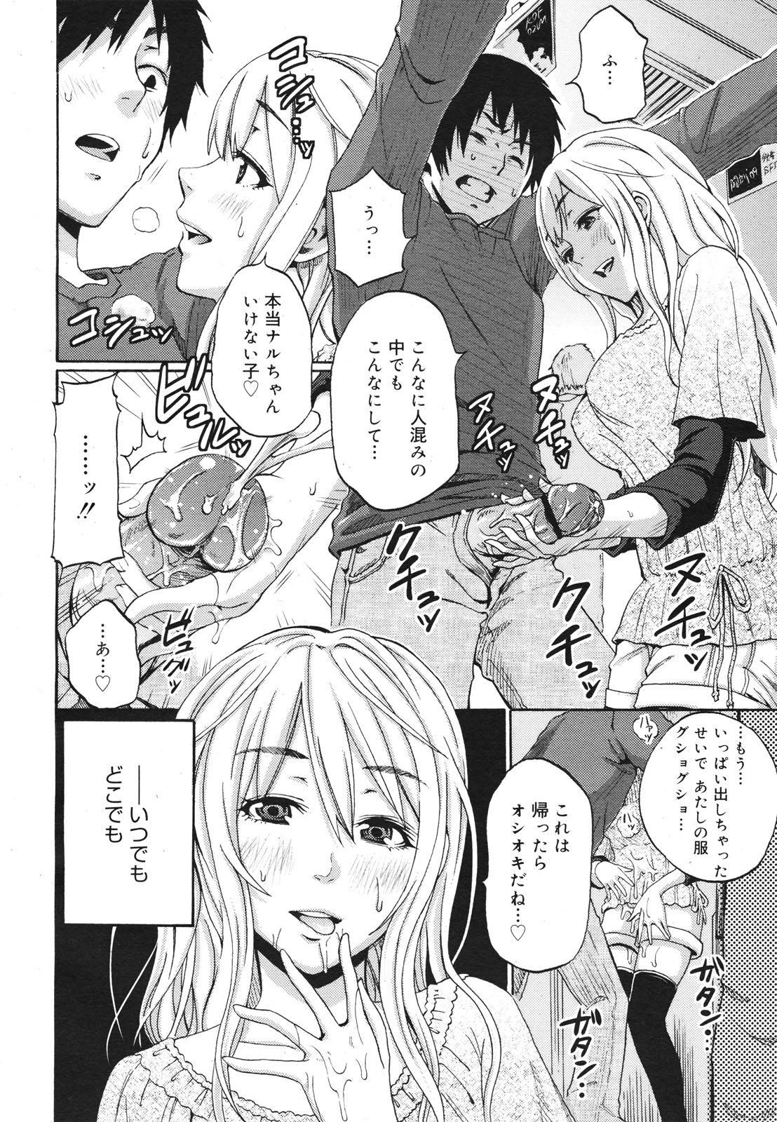 コミックゼロエクス Vol.22 2009年10月号