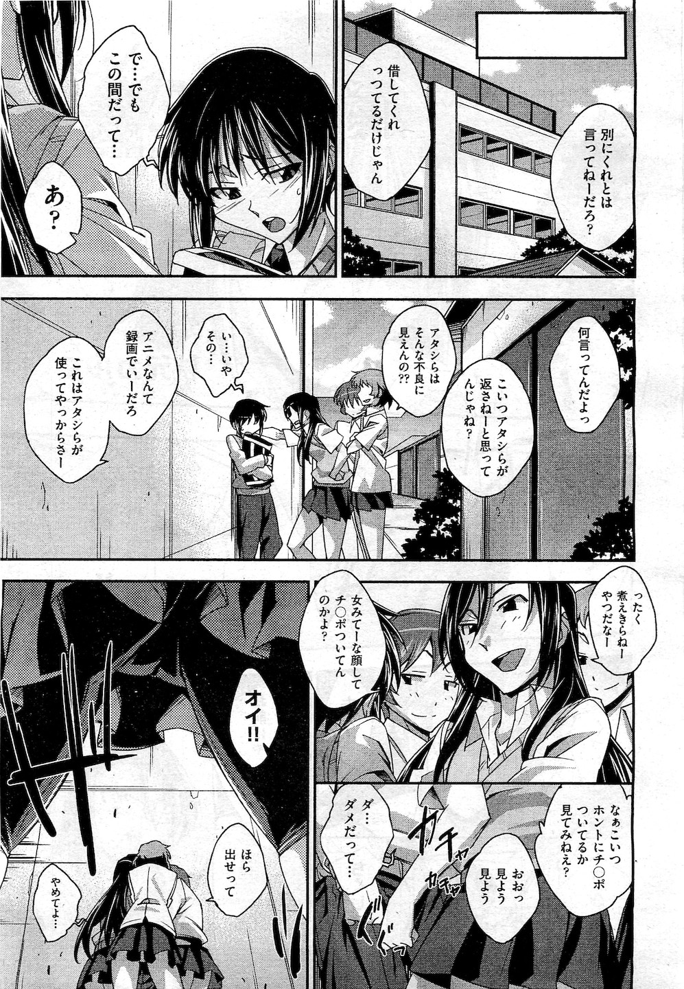 COMIC 阿吽 2010年11月号