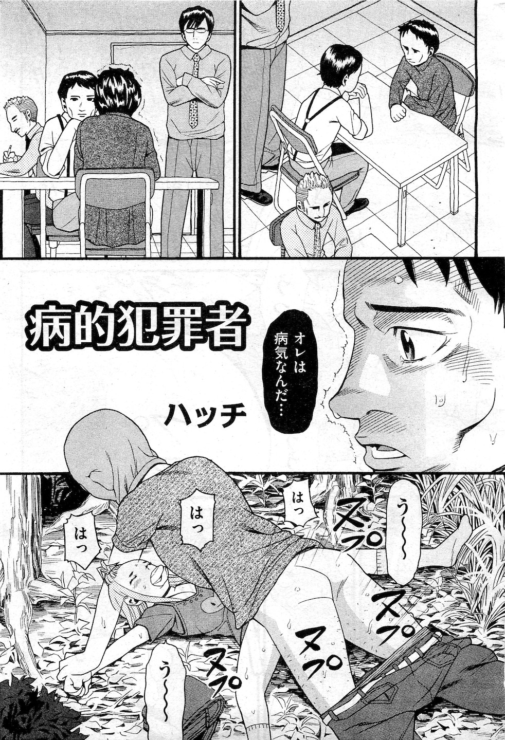 COMIC 阿吽 2010年11月号