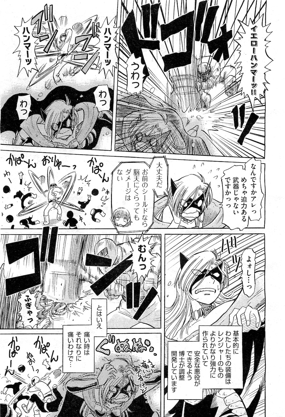 COMIC 阿吽 2010年11月号