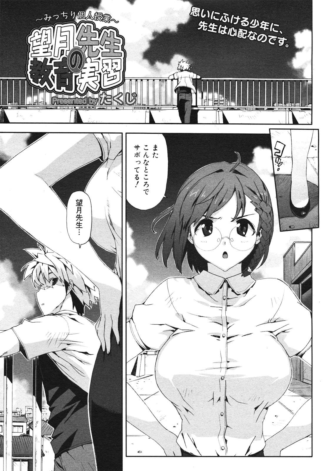 コミックゼロエクス Vol.28 2010年4月号