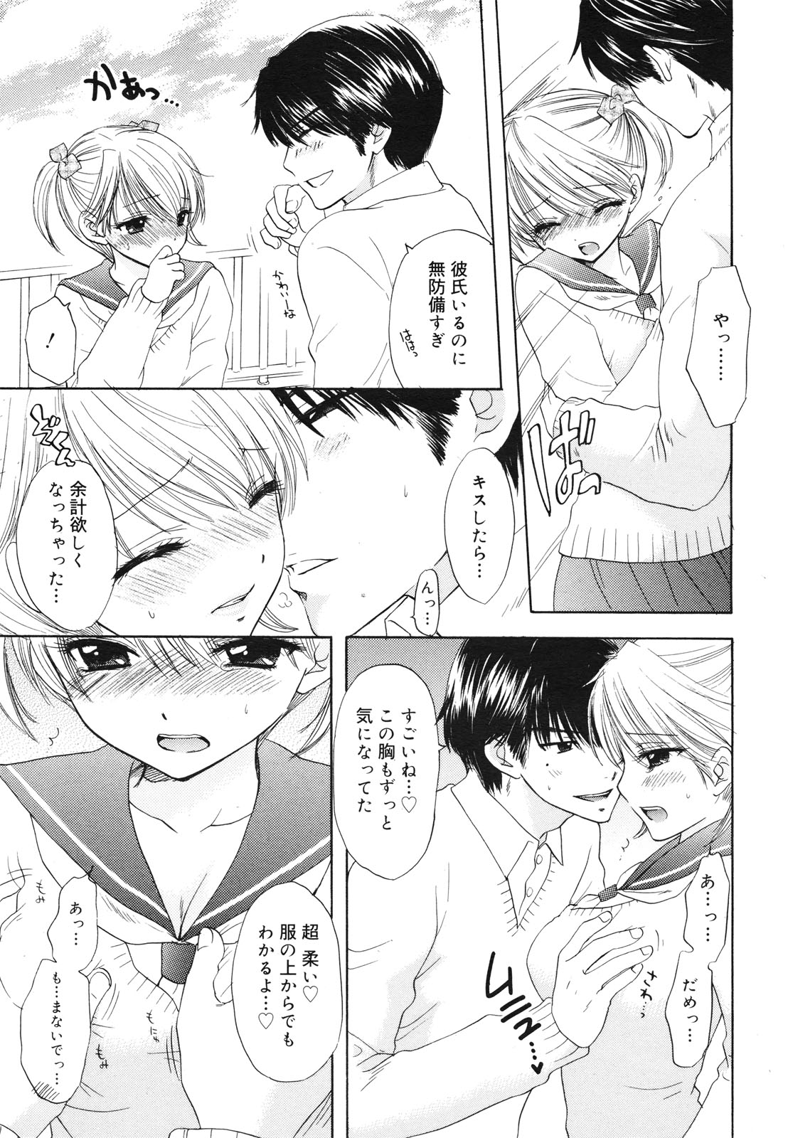 コミックゼロエクス Vol.28 2010年4月号