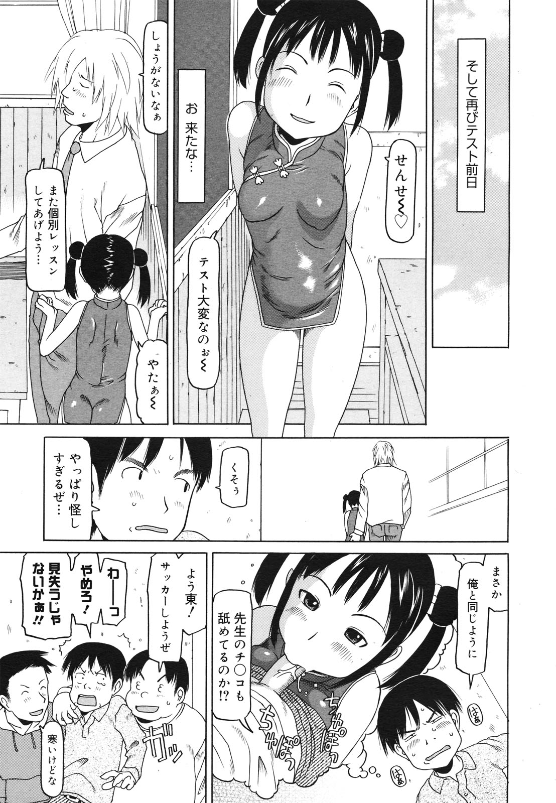 コミックゼロエクス Vol.28 2010年4月号