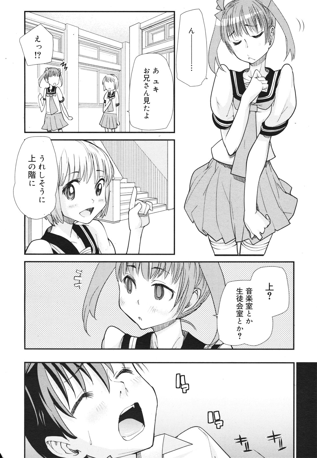 コミックゼロエクス Vol.28 2010年4月号