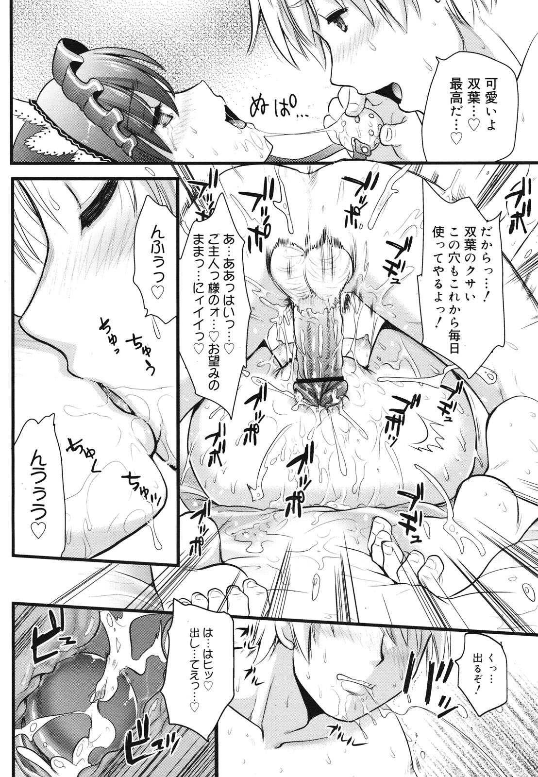 コミックゼロエクス Vol.28 2010年4月号