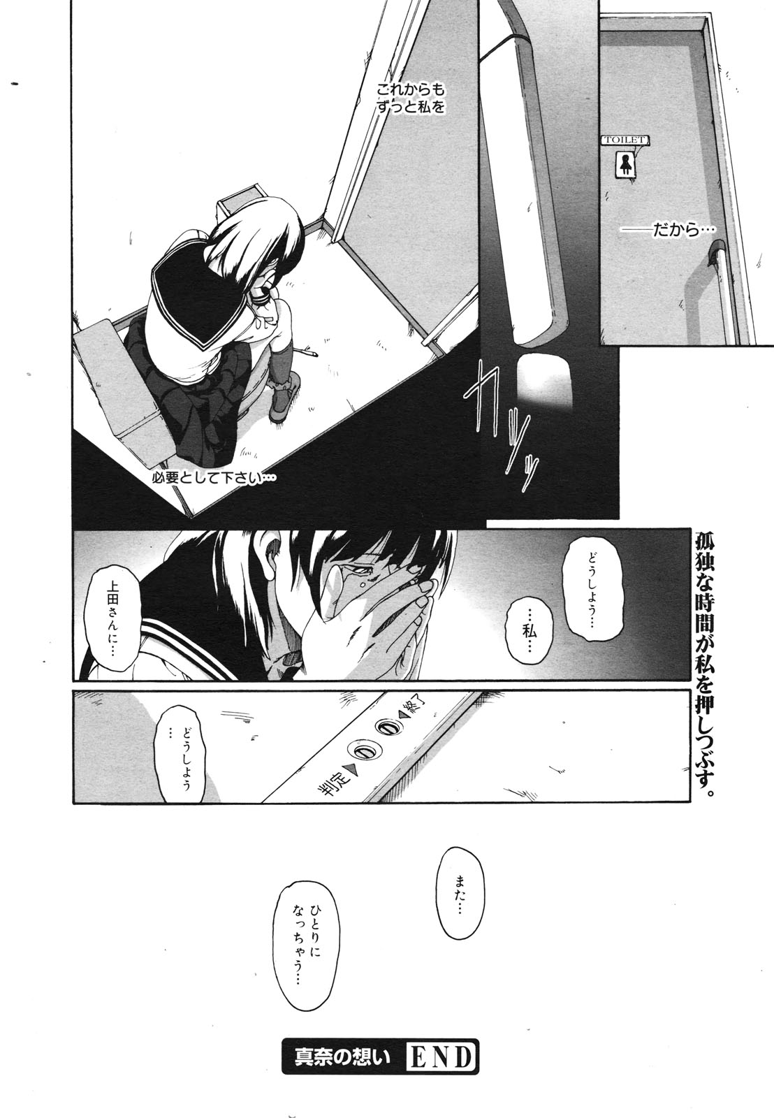 コミックゼロエクス Vol.28 2010年4月号
