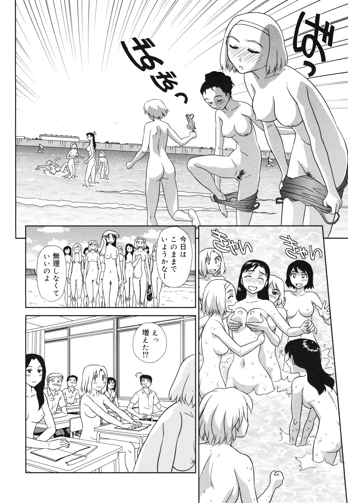 コミックゼロエクス Vol.28 2010年4月号