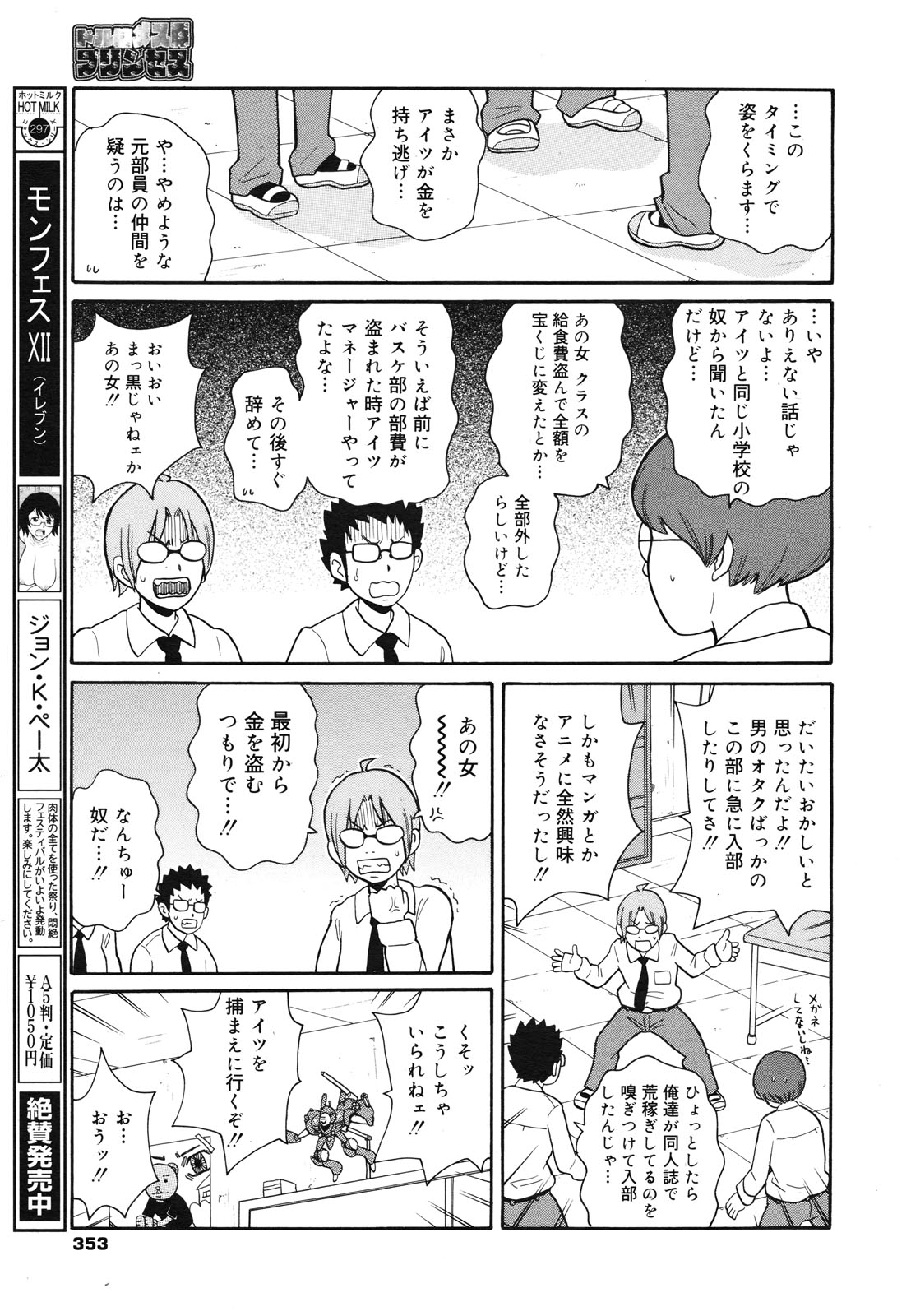 コミックゼロエクス Vol.28 2010年4月号