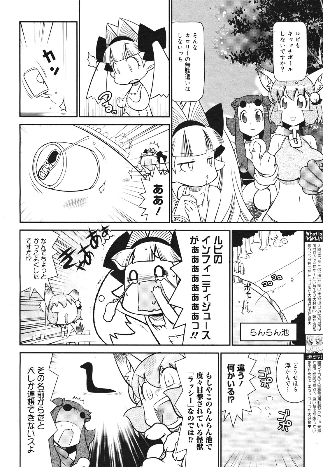 コミックゼロエクス Vol.28 2010年4月号