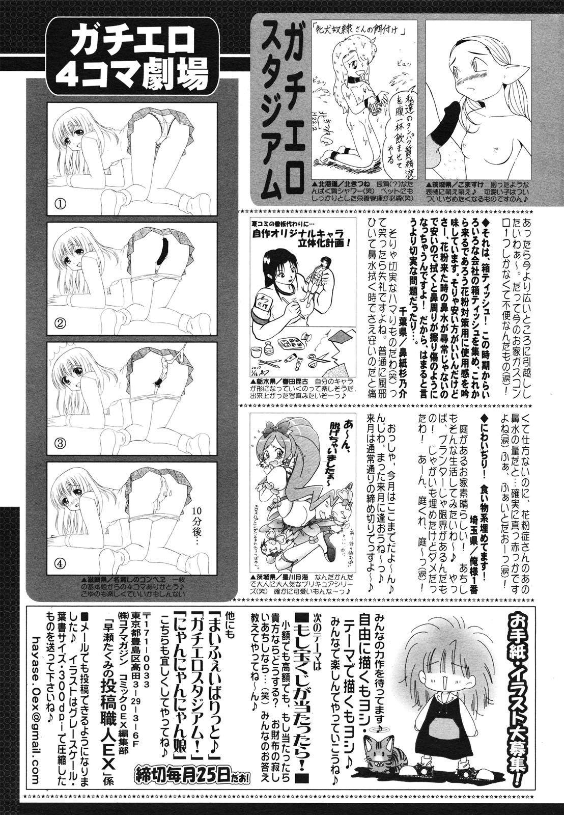 コミックゼロエクス Vol.28 2010年4月号