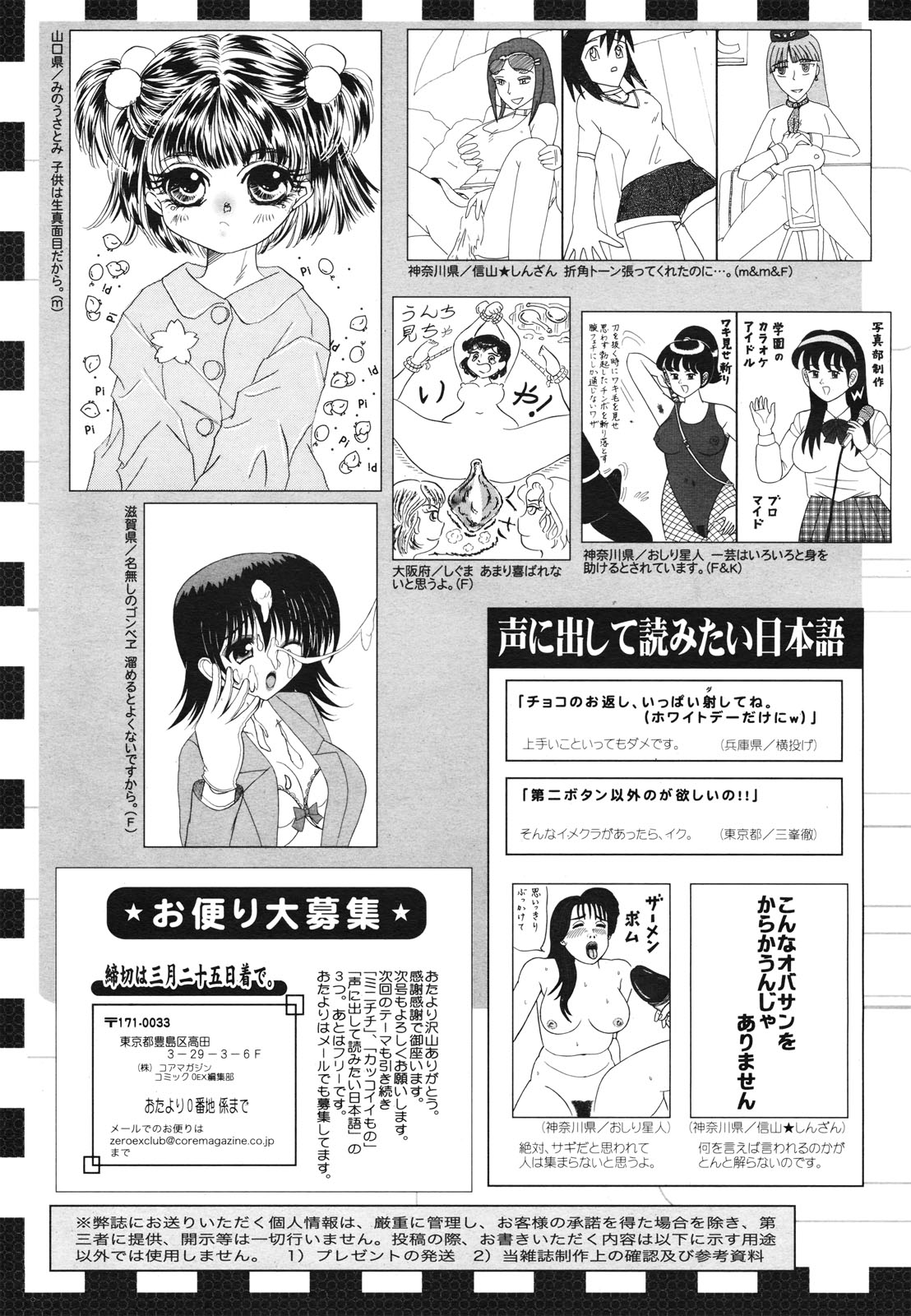 コミックゼロエクス Vol.28 2010年4月号