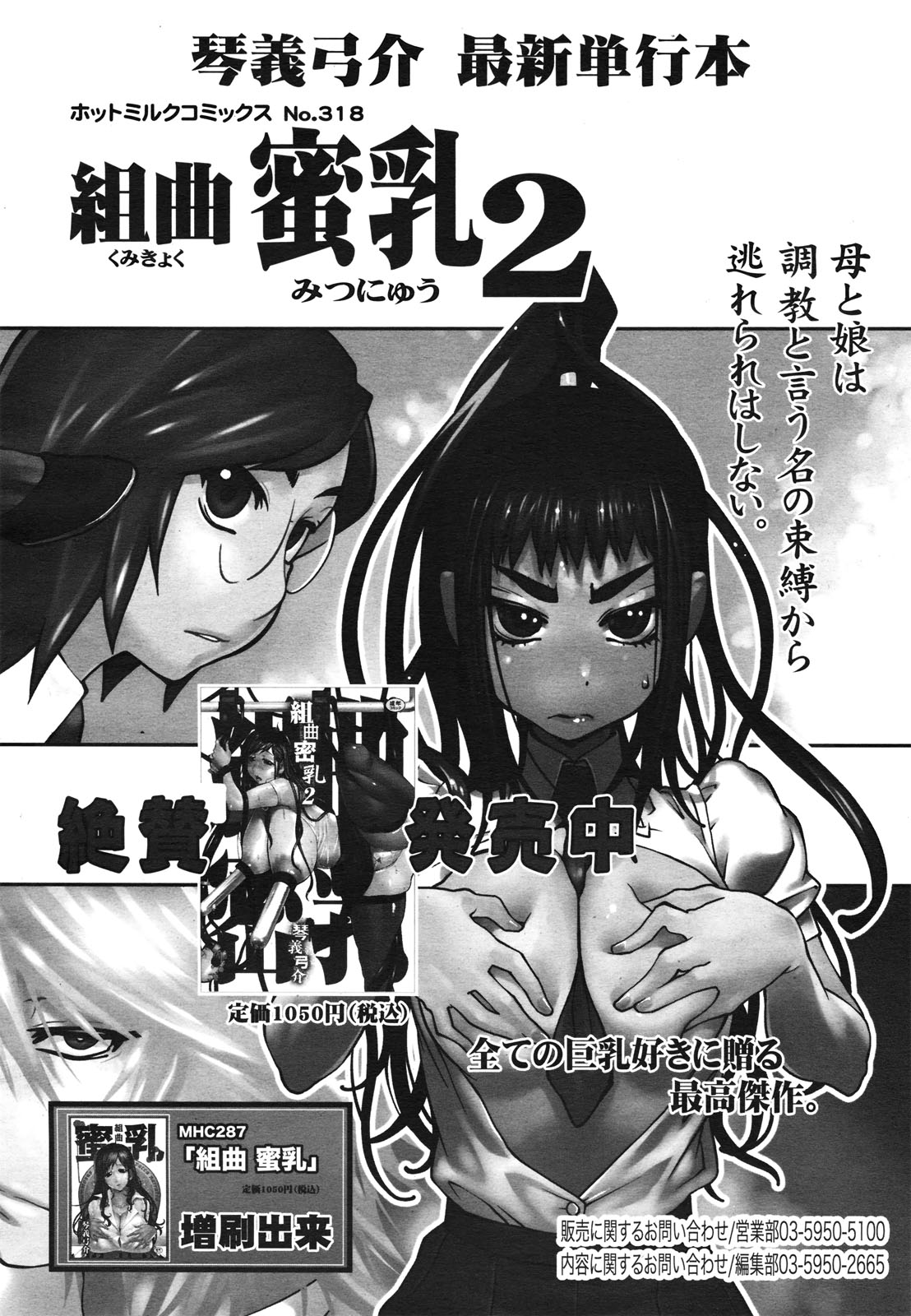コミックゼロエクス Vol.28 2010年4月号