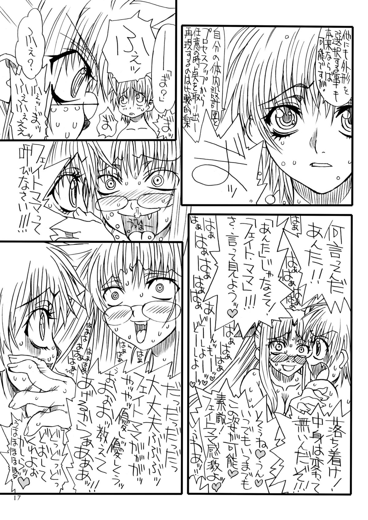 [パワースライド (うっとりくん)] Leaf Of Green 4 (魔法少女リリカルなのは StrikerS) [DL版]
