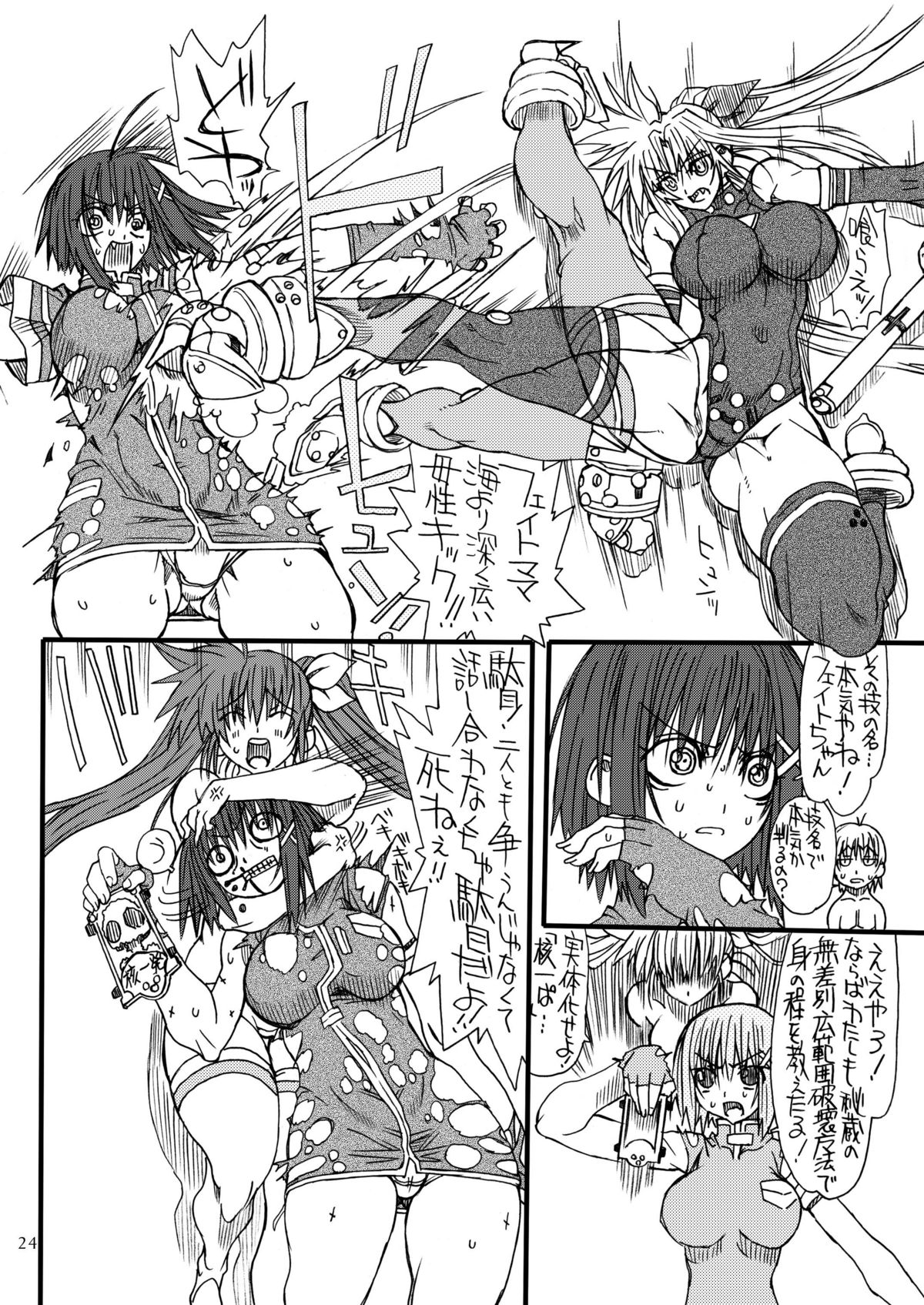 [パワースライド (うっとりくん)] Leaf Of Green 4 (魔法少女リリカルなのは StrikerS) [DL版]