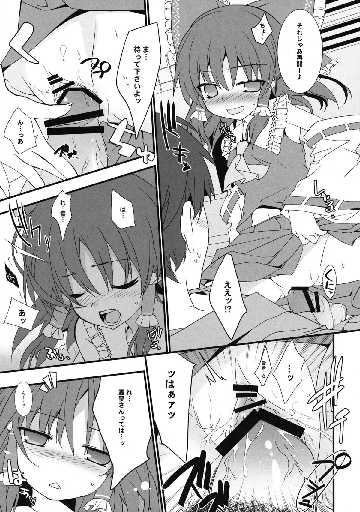 (例大祭8EX) [とりあえず(仮) (とろろ)] ミコチンちゅうどく (東方)