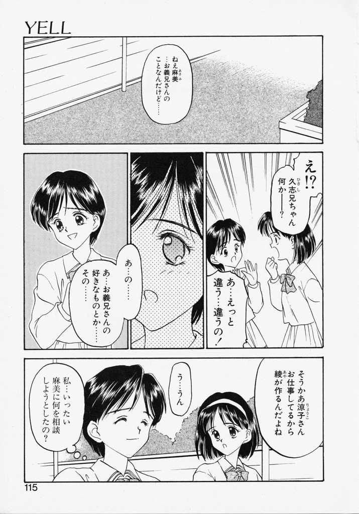 [影乃いりす] Endless Blue