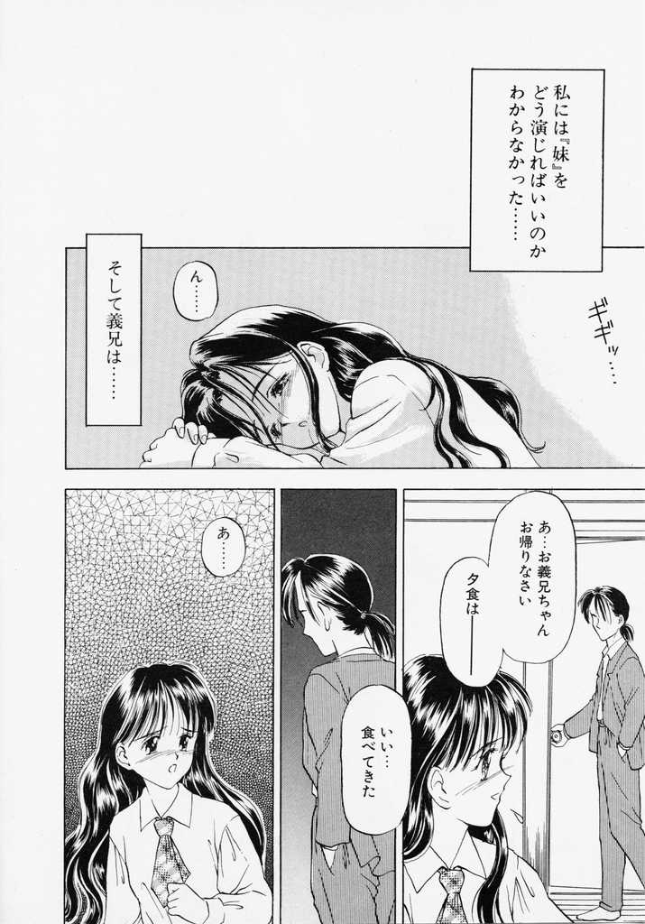 [影乃いりす] Endless Blue