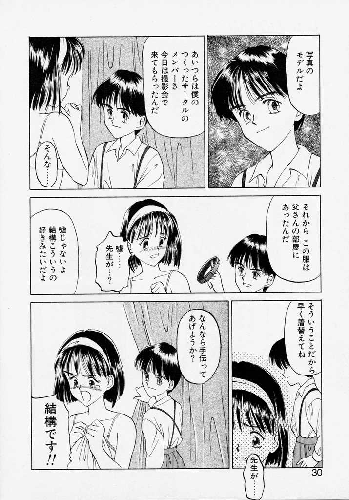 [影乃いりす] Endless Blue