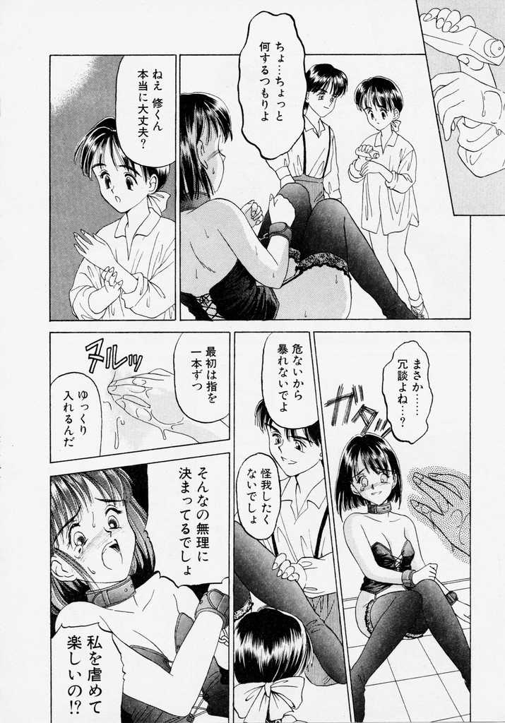 [影乃いりす] Endless Blue