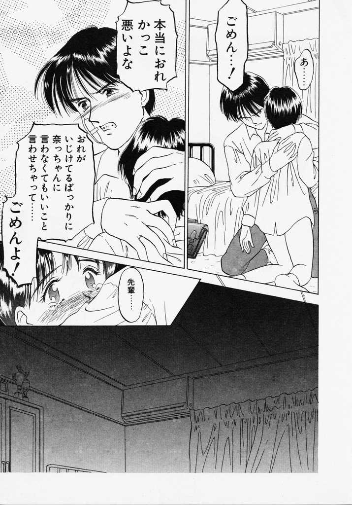 [影乃いりす] Endless Blue