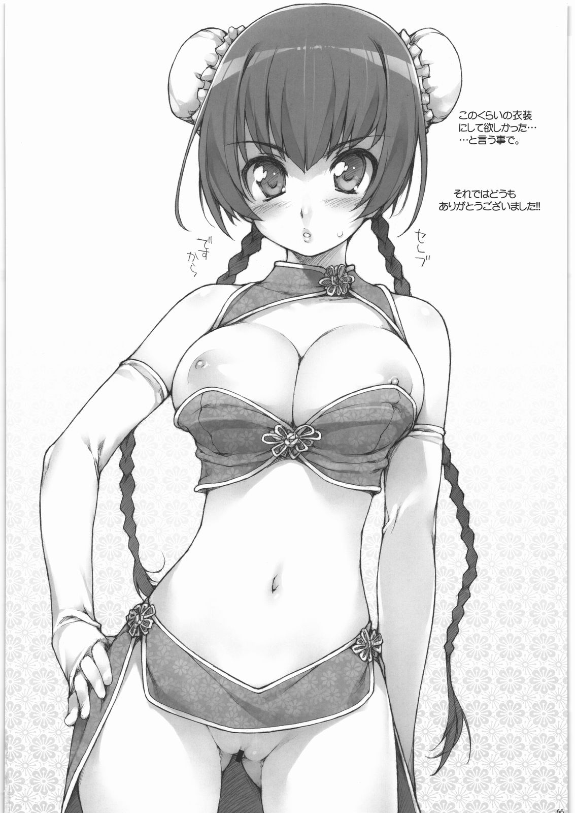 [偽MIDI泥の会 (石恵)] OmamatO おまけ本まとめました (よろず)