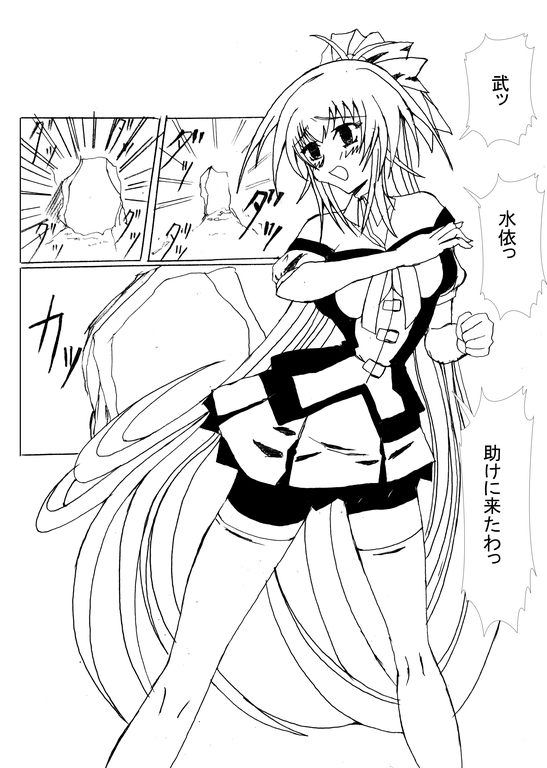 [触手帝国] 淫妖の躯 (淫妖蟲)