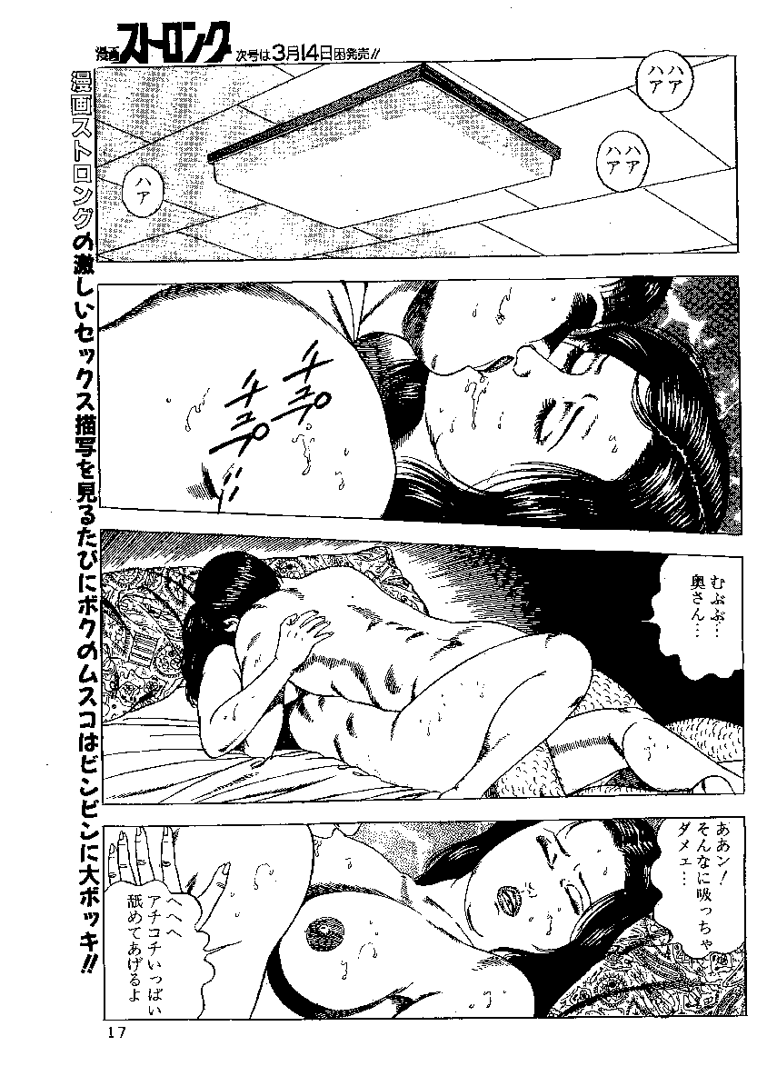 [宮崎ばく] 若妻熟肉よだれ