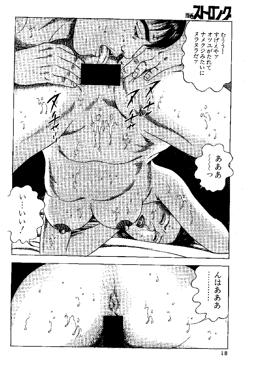 [宮崎ばく] 若妻熟肉よだれ