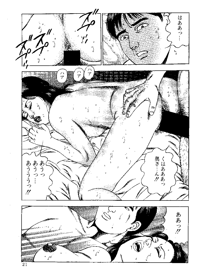 [宮崎ばく] 若妻熟肉よだれ