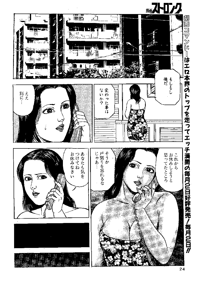 [宮崎ばく] 若妻熟肉よだれ