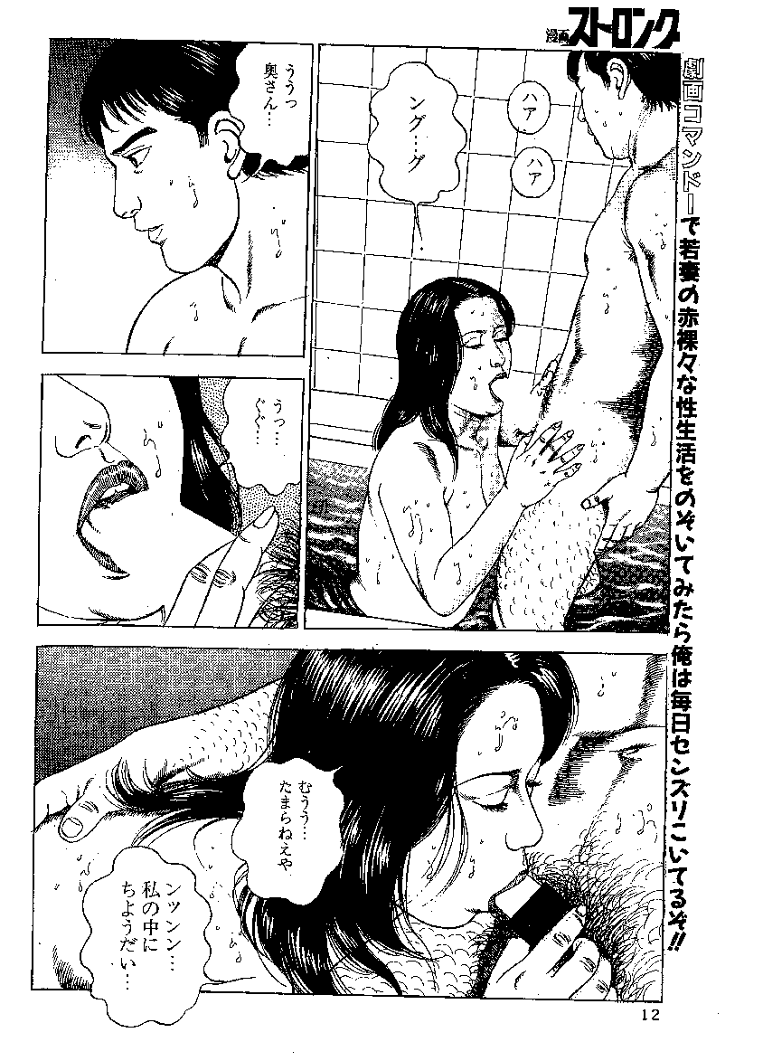 [宮崎ばく] 若妻熟肉よだれ