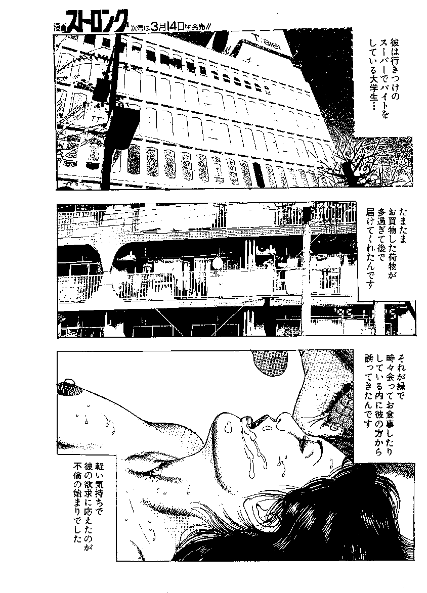 [宮崎ばく] 若妻熟肉よだれ