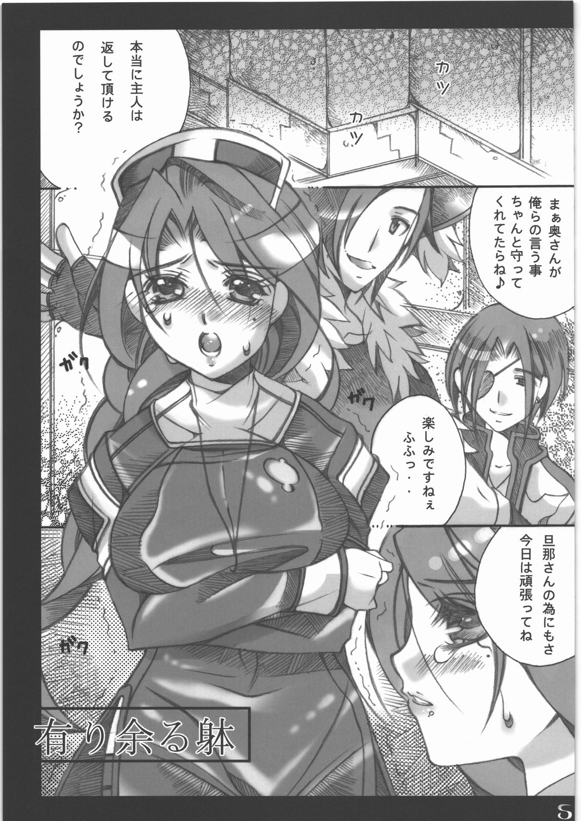 [チョコクロワッサン] 有り余る躰