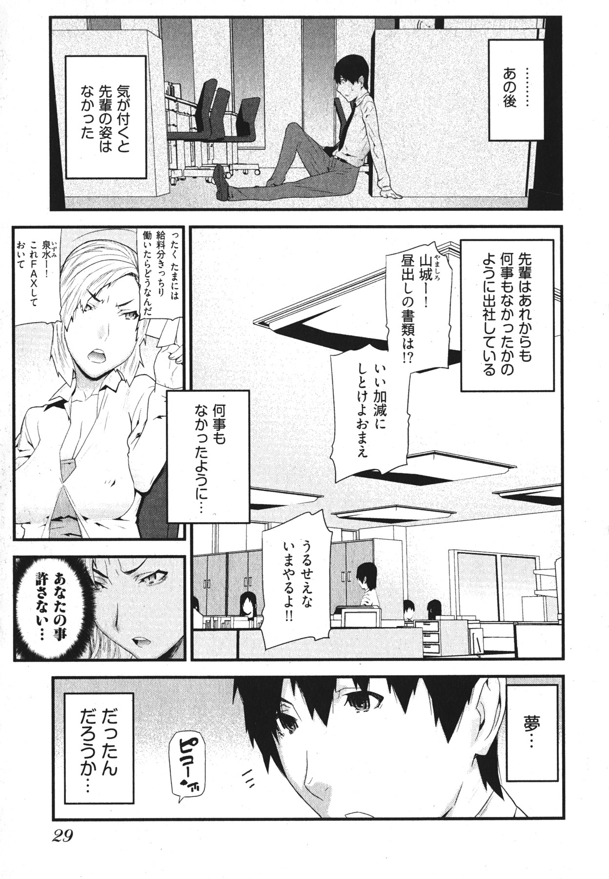 [池上竜矢] 華名＋1 -カナ プラスワン-