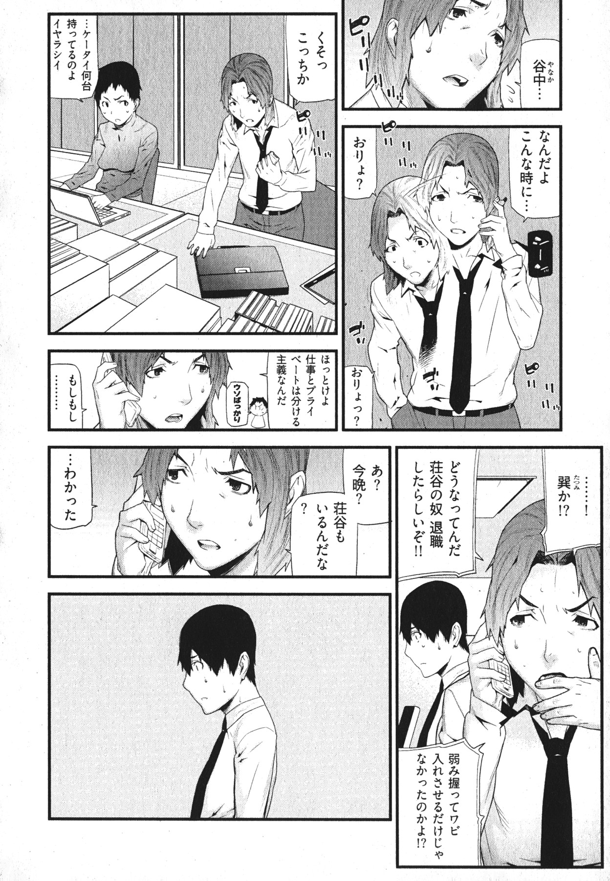 [池上竜矢] 華名＋1 -カナ プラスワン-