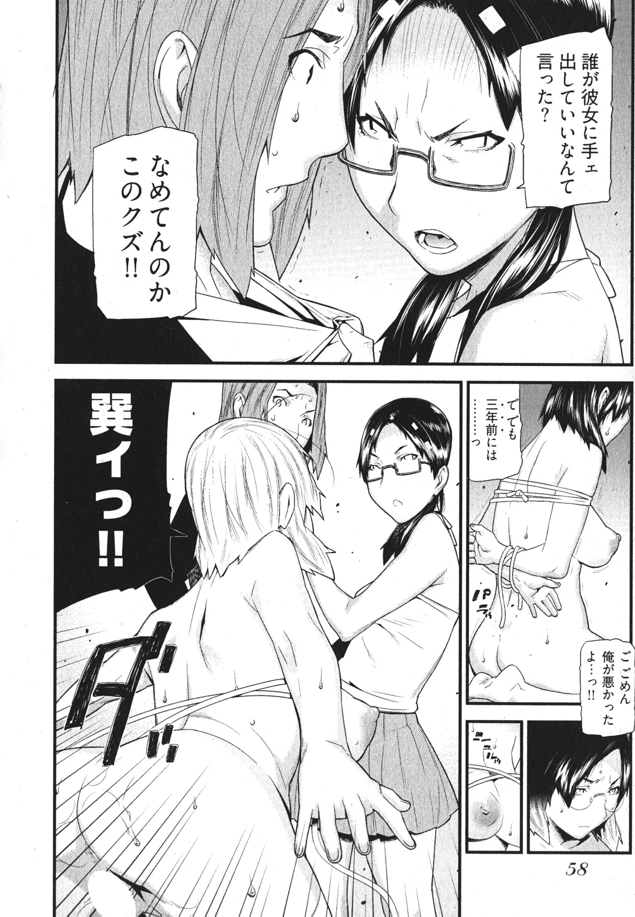 [池上竜矢] 華名＋1 -カナ プラスワン-