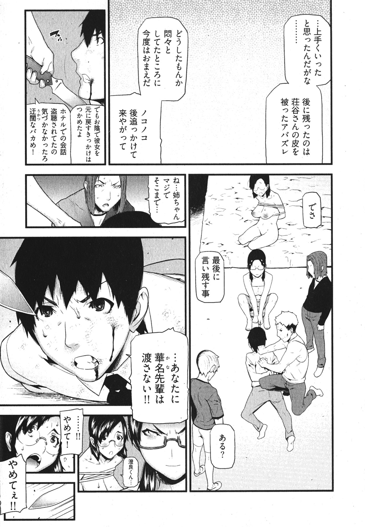 [池上竜矢] 華名＋1 -カナ プラスワン-