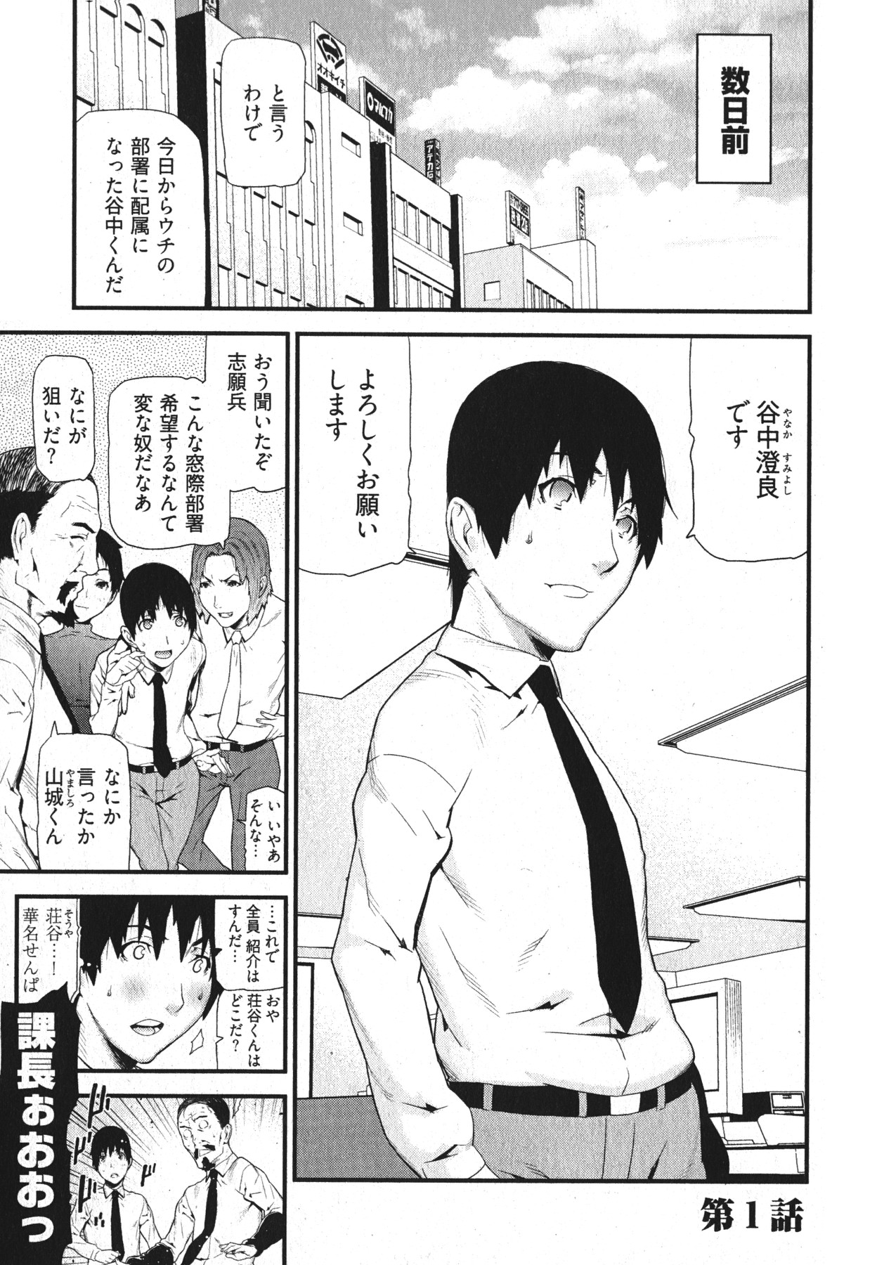 [池上竜矢] 華名＋1 -カナ プラスワン-
