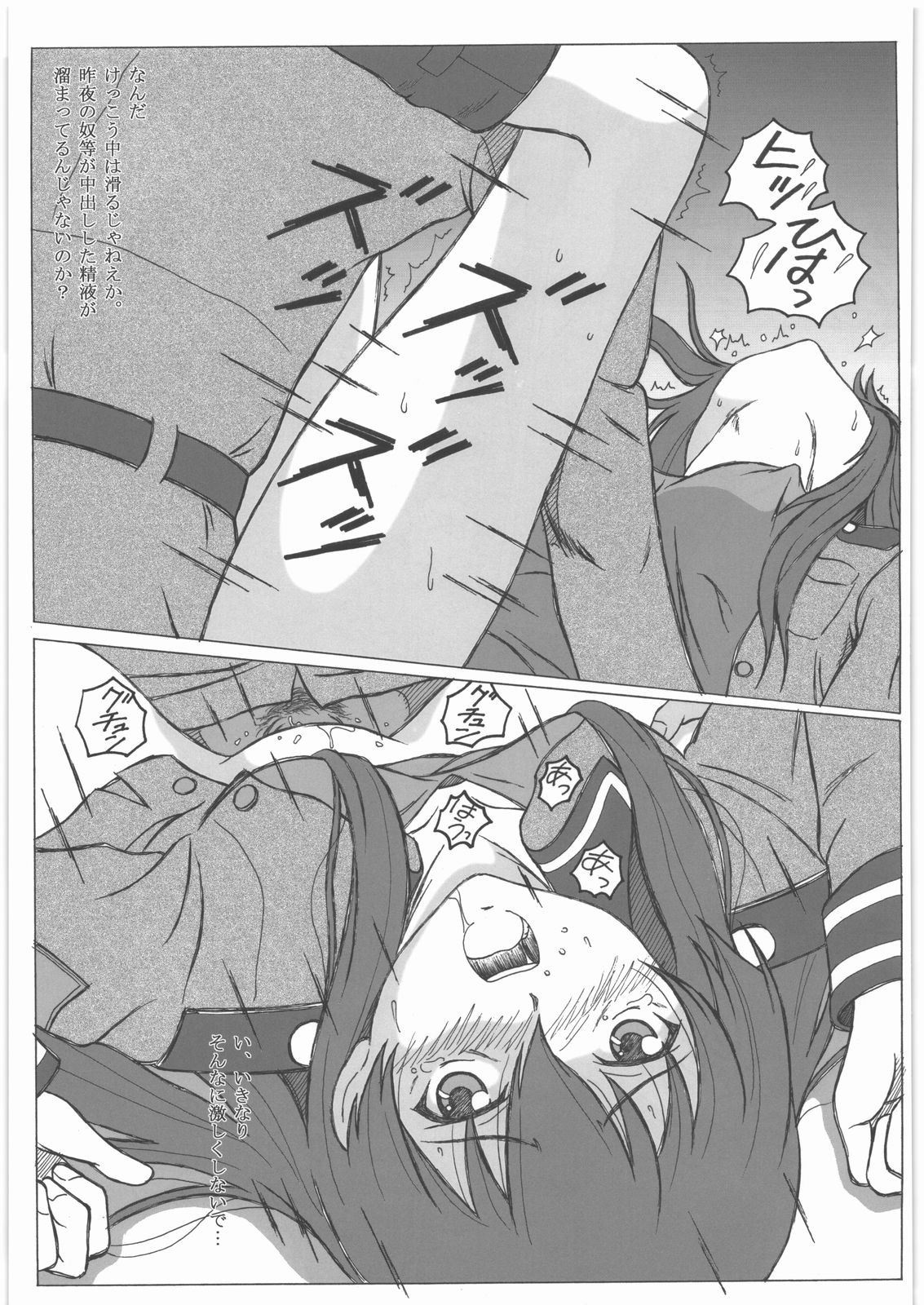 [華とりぼん (ぷりぷり右衛門)] 少女戦車兵 (ソ・ラ・ノ・ヲ・ト)