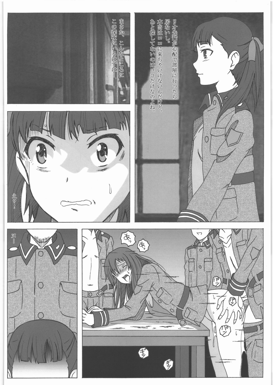 [華とりぼん (ぷりぷり右衛門)] 少女戦車兵 (ソ・ラ・ノ・ヲ・ト)
