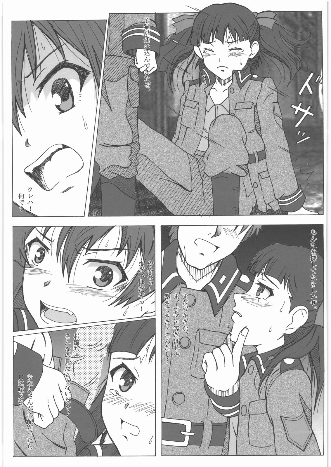 [華とりぼん (ぷりぷり右衛門)] 少女戦車兵 (ソ・ラ・ノ・ヲ・ト)